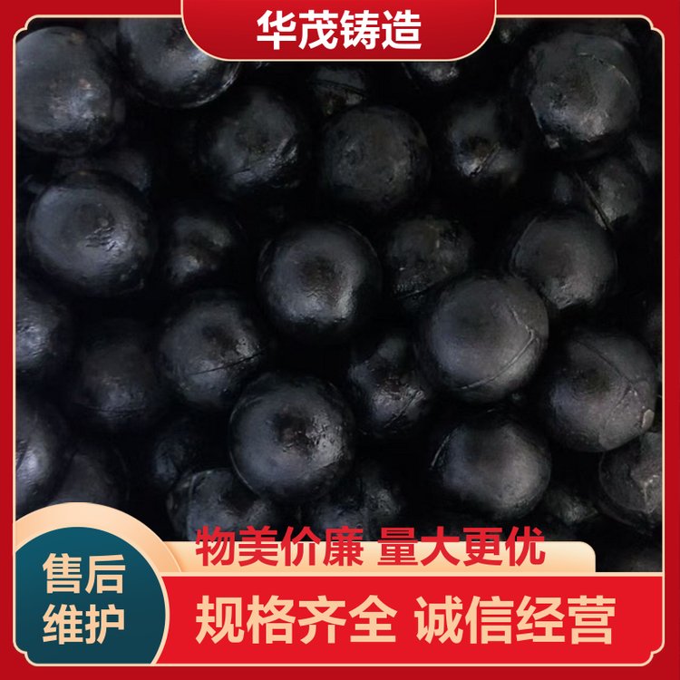 华茂铸造 低铬钢球 定制加工多样 架构合理多规格