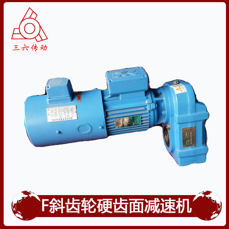 F系列减速机 平行轴斜齿轮减速电机 效率95% 90KW 噪音低全国质保