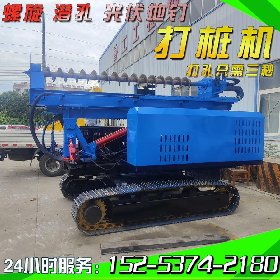 全液压光伏打桩机 履带式液压螺旋钻孔机 太阳能发电桩压桩机
