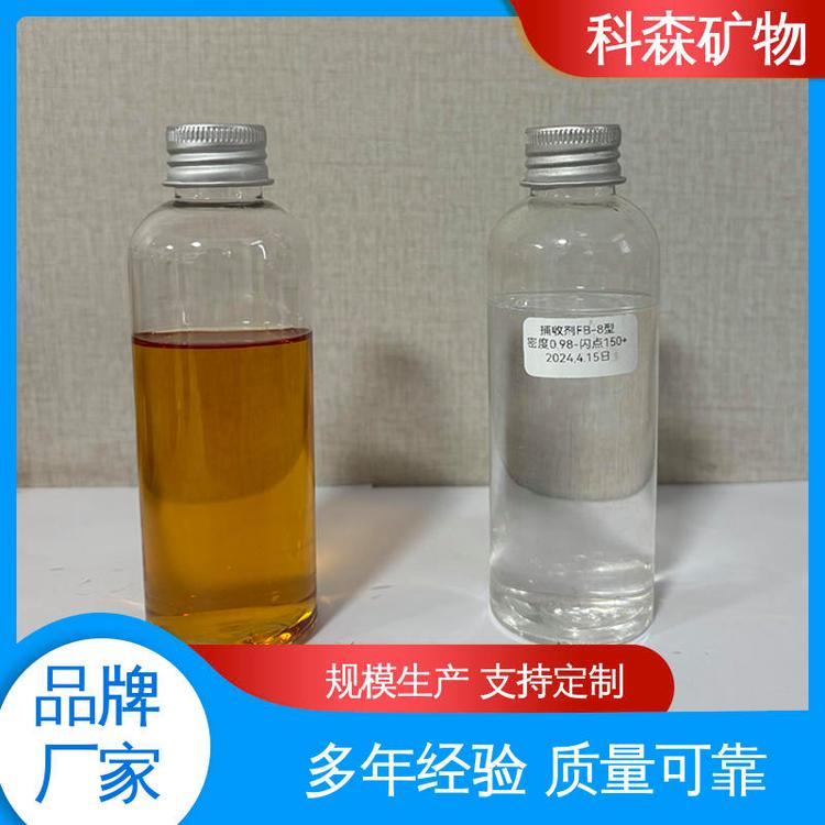 性能稳定 可作为选矿专用 效果高 长期订购 环保捕收剂 科森矿物