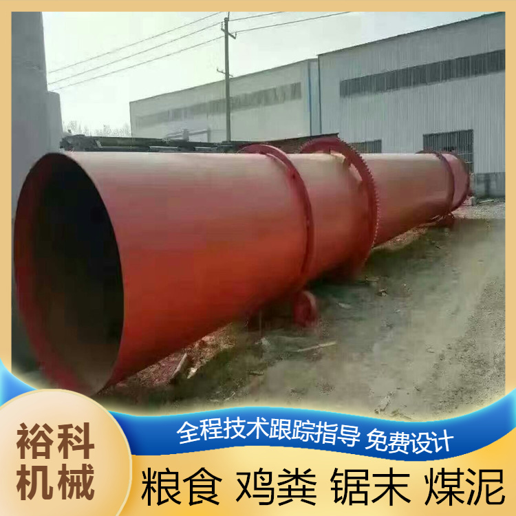 工业盐甘蔗渣烘干机器 卧式煤泥单筒烘干机 焦炭锯末回转窑干燥机