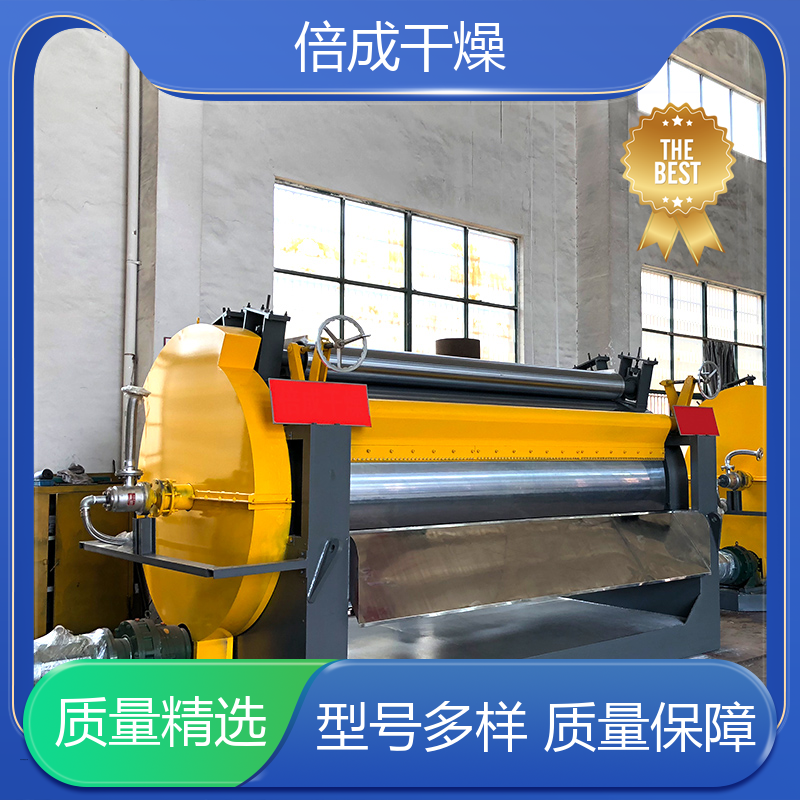 颜料 滚筒刮板干燥机 干燥设备产量大 倍成干燥供应