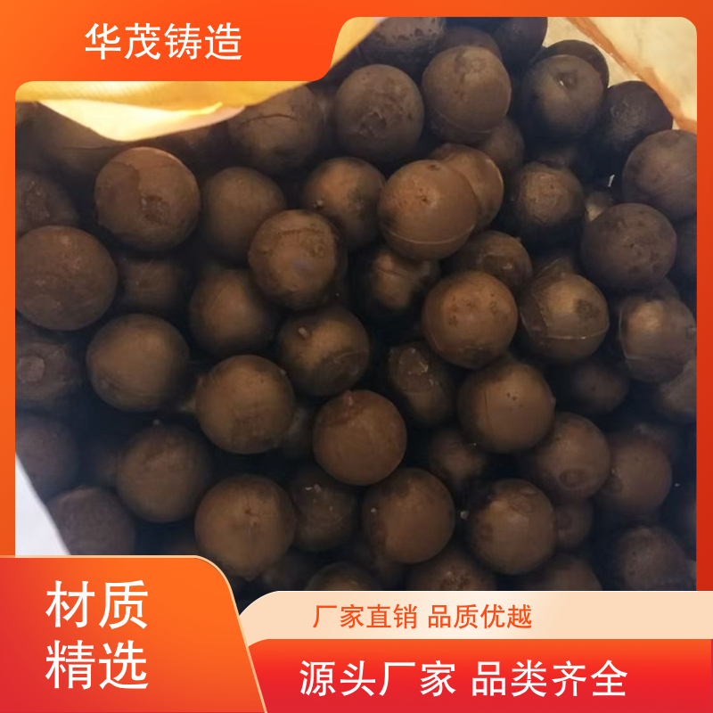 华茂铸造 品牌厂家 球磨机钢球 坚实耐用 可实地考察