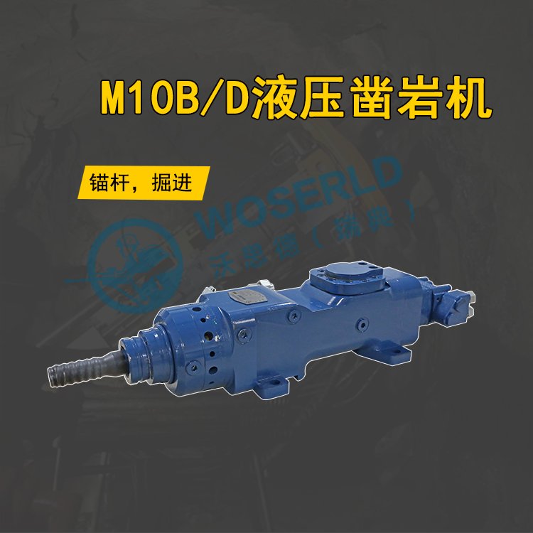 rock drilling equipment锚杆台车液压凿岩机隧道金属矿山掘进台车