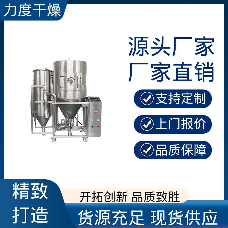 力度 喷雾干燥塔 气流喷雾干燥机 源头厂家 纳米材料金属粉末