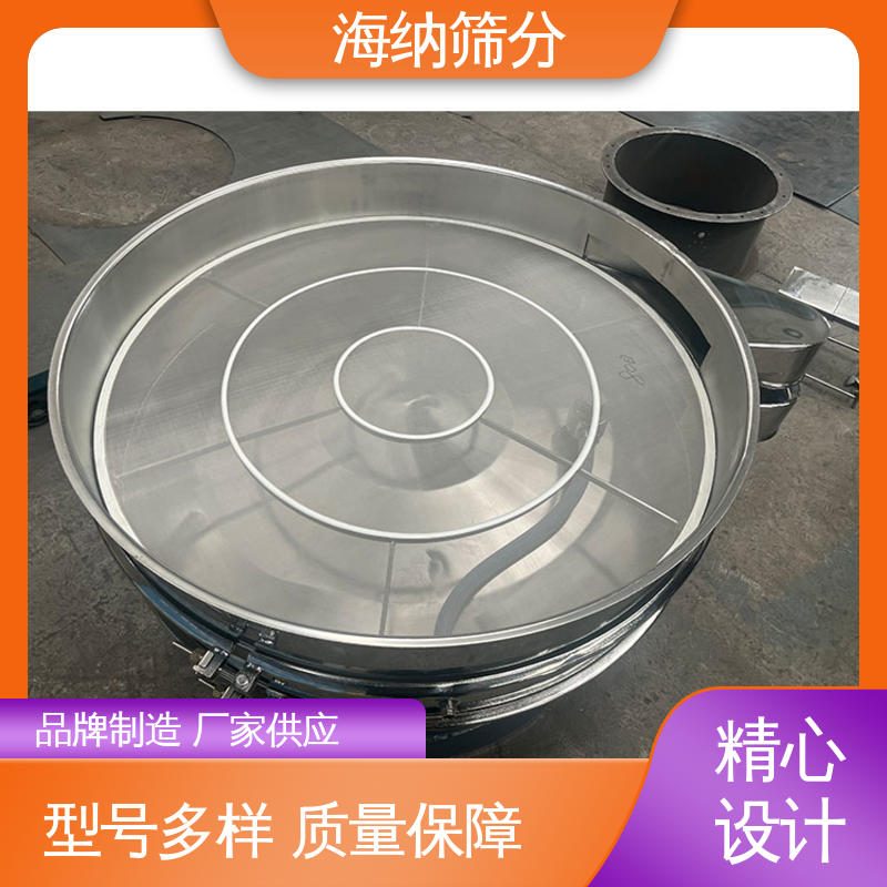 海纳筛分 厂家定制 超声波振动筛机 筛孔不阻塞 冶金食品制药用