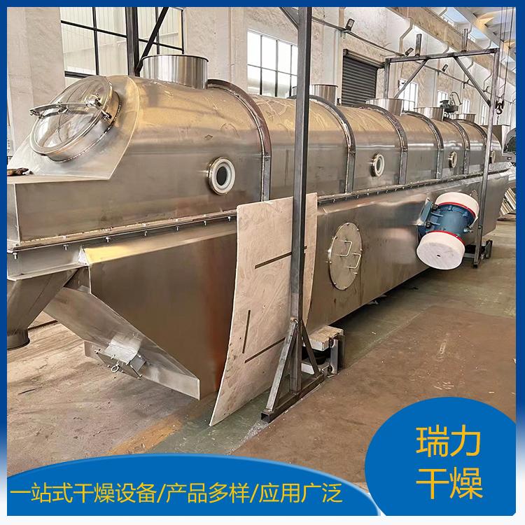 瑞力定制 对甲基苯甲酸振动流化床干燥机 工业干燥设备 受热均匀
