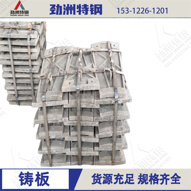 高锰钢耐磨衬板 适用于矿山破机 Mn13材质使用时硬度高 破效果好