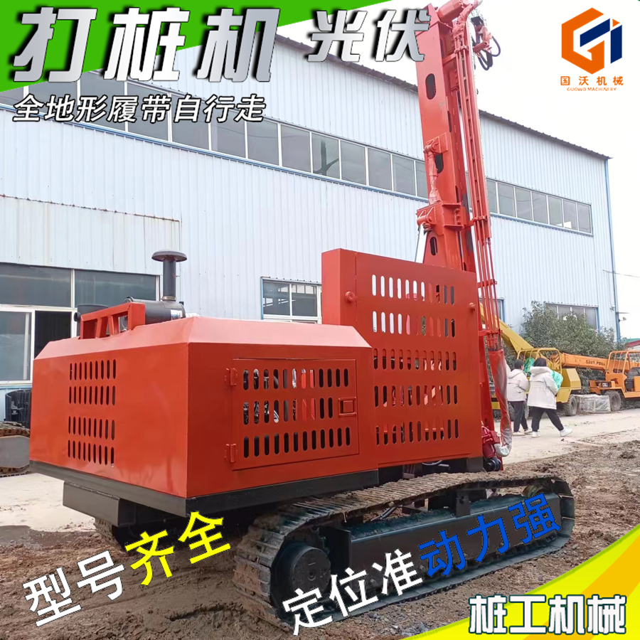 光伏螺旋钻孔机风力发电站履带打桩机 360度旋转爬山虎潜孔钻机