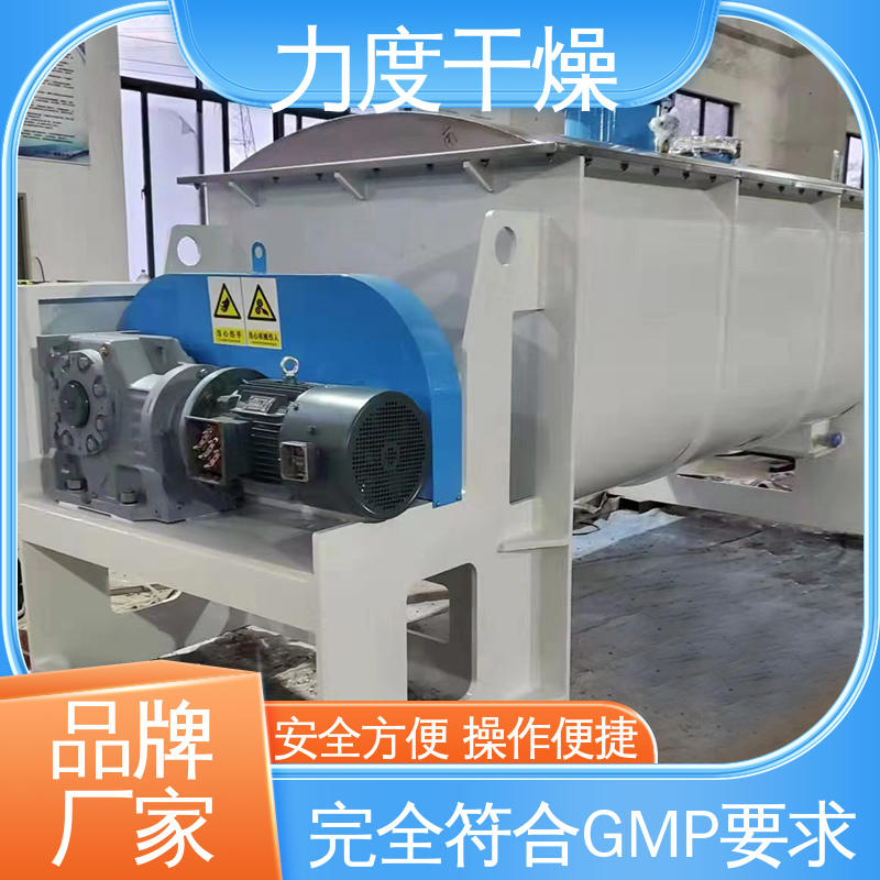 力度 双螺旋真空干燥机 应用于制药行业 运行稳定 规格齐全