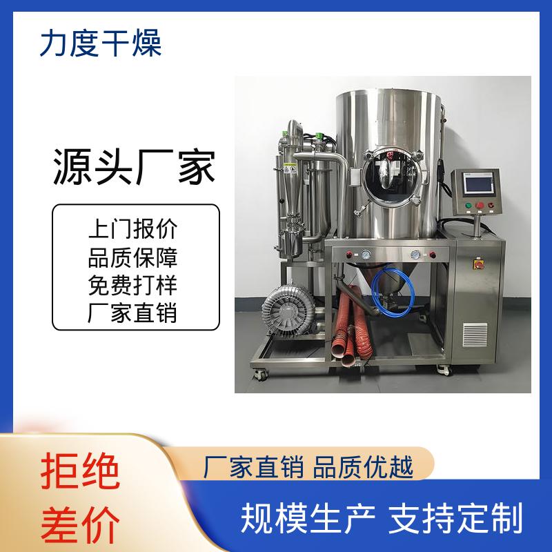 纳米材料金属粉末 气流喷雾干燥机 支持定制 力度