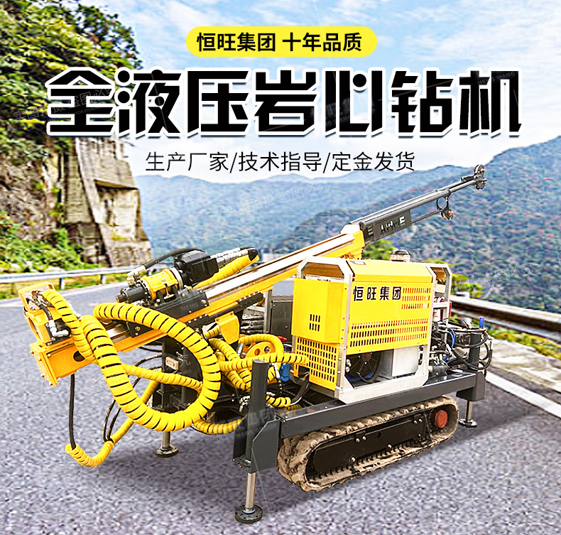一体式全液压岩心钻机 地质勘探绳索取芯钻孔机 千米岩芯取样机