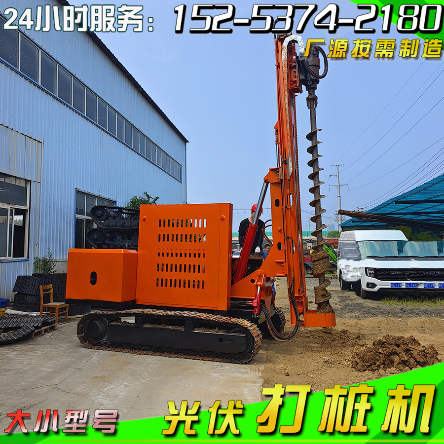 履带式液压光伏打桩机 油电两用爬山虎潜孔钻机 光伏板螺旋钻孔机