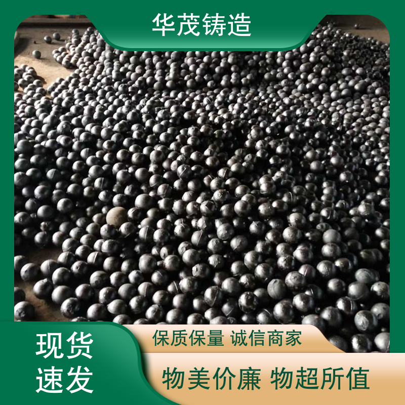 华茂铸造 厂家直发 低铬钢球 规模生产 架构合理多规格