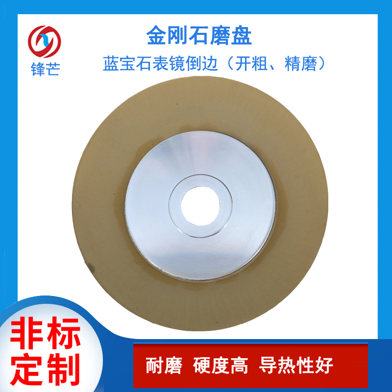 金刚石平面磨盘树脂烧结砂轮 陶瓷磨轮玻璃合金材料粗加工精磨