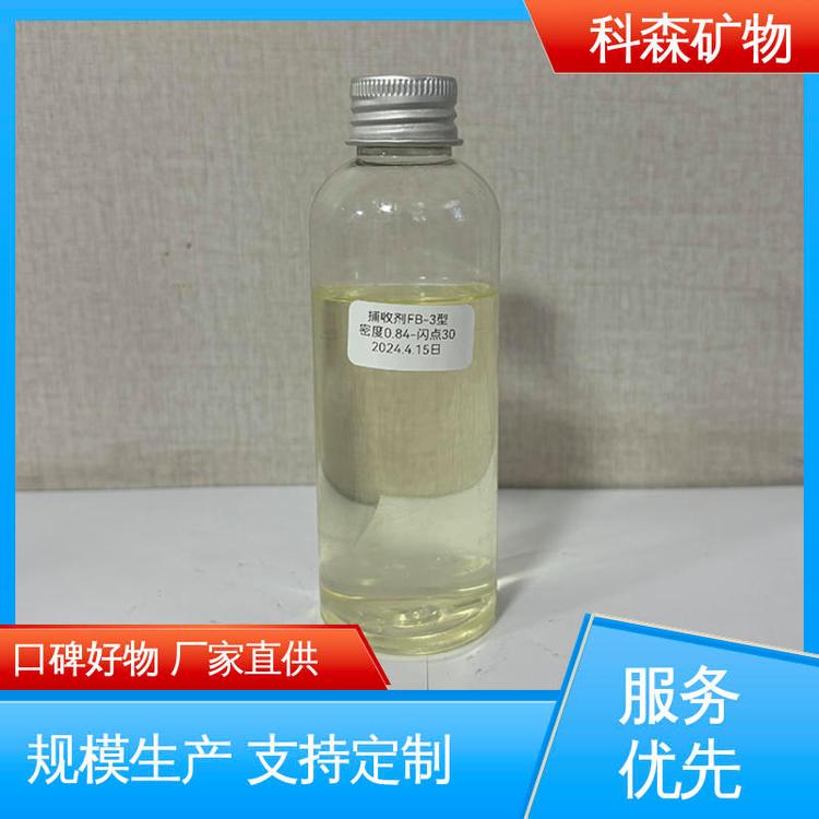 科森矿物 洗煤捕收剂 选矿活性物质 出精煤率高