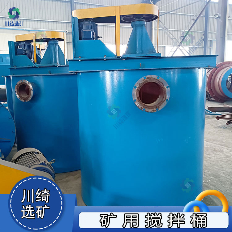 小型矿用不锈钢搅拌桶 矿浆药剂浮选搅拌槽 立式提升双叶轮搅拌机