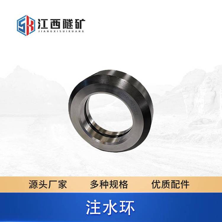 隧道锚杆钻孔设备液压凿岩机注水环M10BD配件凿岩台车零件耗材