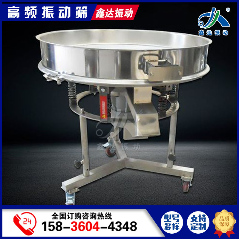 过滤筛 圆形浆液过滤筛分设备 液体过滤机 浆料高频振动筛鑫达厂家