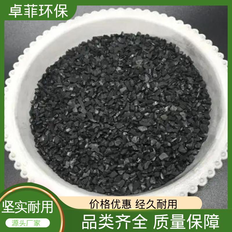 纯椰壳活性炭 源头厂家 废气净化污水处理 卓菲环保