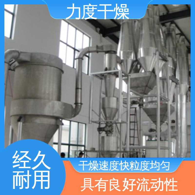 力度 易损件少 易于维护保养 气流干燥机 适用于食品工业