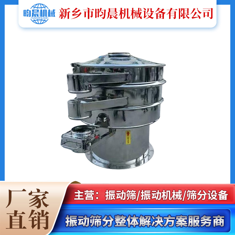 旋振筛 圆形筛分机 不锈钢材质 粉末电动过筛机 支持定制