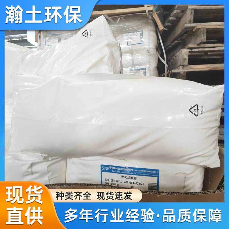 瀚土 聚丙烯酰胺 阳离子阴离子非离子pam洗煤沉淀净水絮凝剂