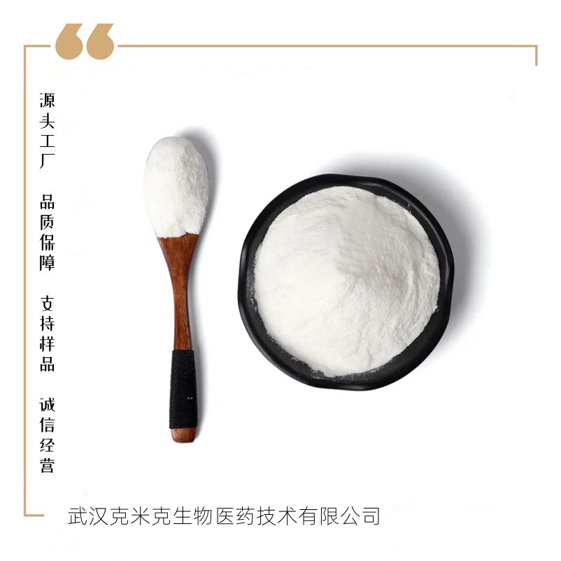 天赐 LS30 月桂酰肌氨酸钠 LS-30 氨基酸起泡剂 1KG起订