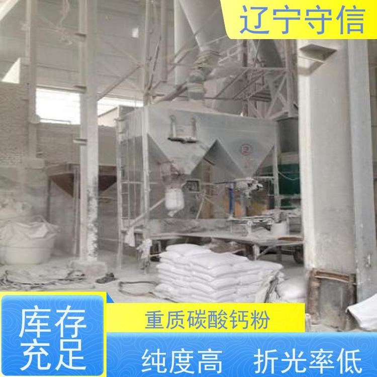 守信矿产 营 口钙粉厂 白度高 吸油率低 货源充足