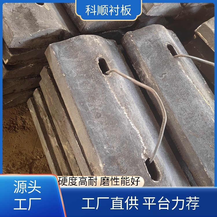 科顺 球磨机衬 板 高锰钢衬板定制 硬度高韧性好 不易破