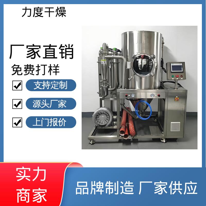 力度 喷雾干燥塔 气流喷雾干燥机 厂家定制 酶制剂酵母益生菌
