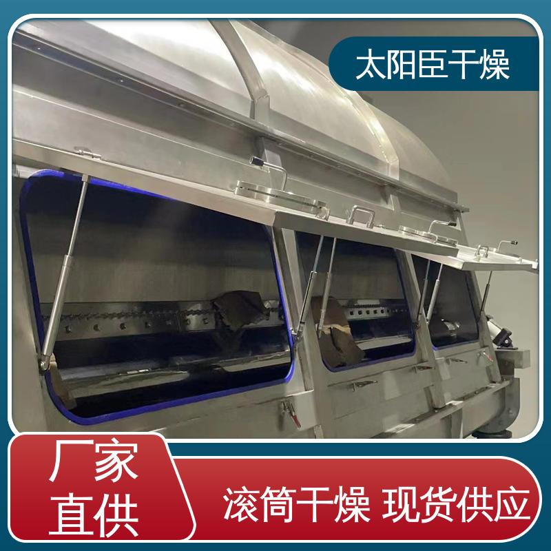 直径1900x3500封闭式滚筒刮板干燥机 滚筒304材质 镀铬 现货可提