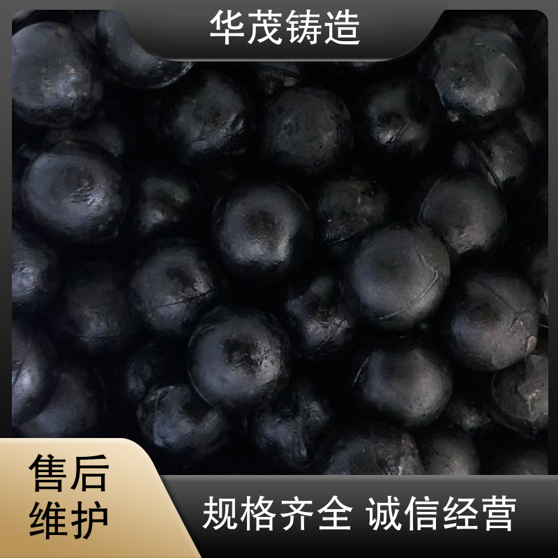 华茂铸造 厂家直发 耐磨钢锻 精心设计 大小可选择