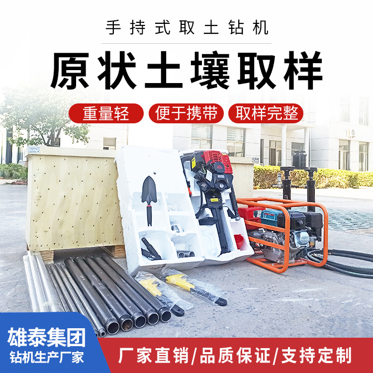 小型轻便钻探机 地质勘探取样 浅层矿产勘察机 岩石钻孔机 可装车运输
