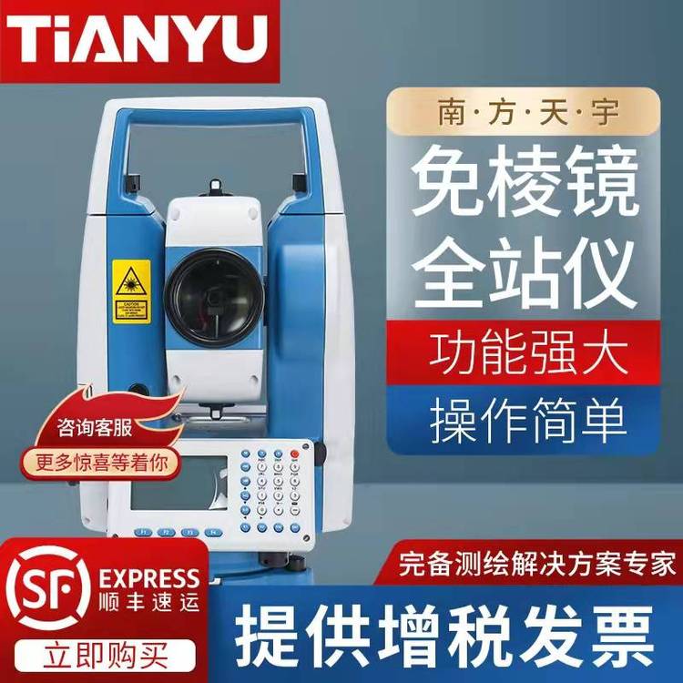 广州哪里卖南方全站仪/水准仪/垂准仪/经纬仪/GPS/RTK送货及培训