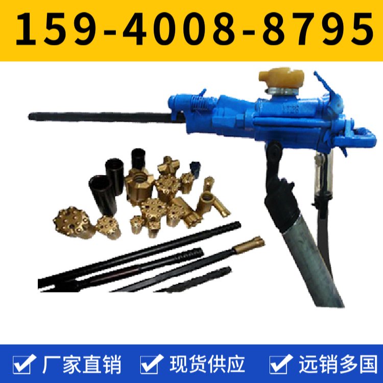 风动凿岩机YT29A 配套FT160BC气腿 货源充足 用于矿山开采