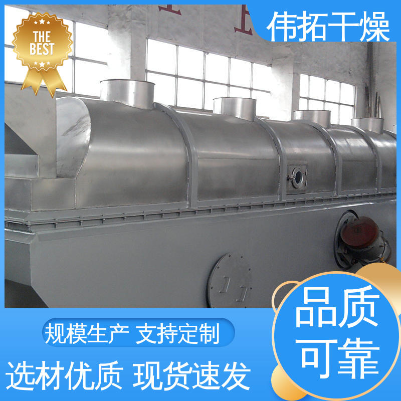 食品 工艺先进 物料温度低 气流干燥设备标准 伟拓