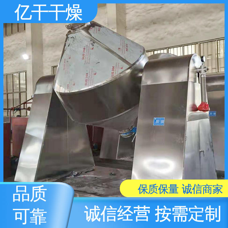 氧化镁密胶脲干燥设备 染料中间体 真空回转干燥机 亿干干燥厂家
