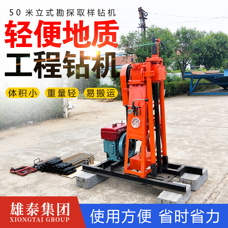 100型 履带式探矿钻机 岩芯取样 打深水井 回转高速