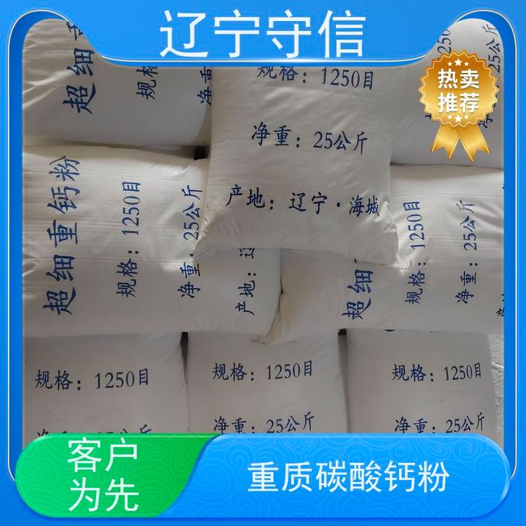 守信矿产 营 口钙粉厂 质软 干燥 水分低 质量稳定