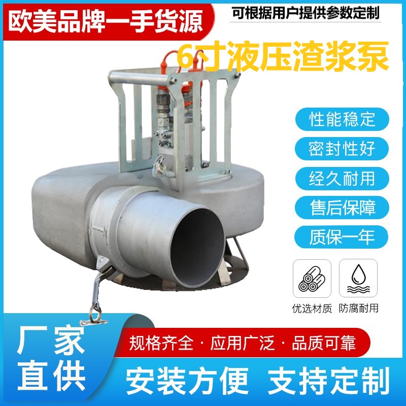 美国CHAVZE查韦斯 进口 大型 液压渣浆泵 铸铝泵体泵壳 潜水泥浆泵 100