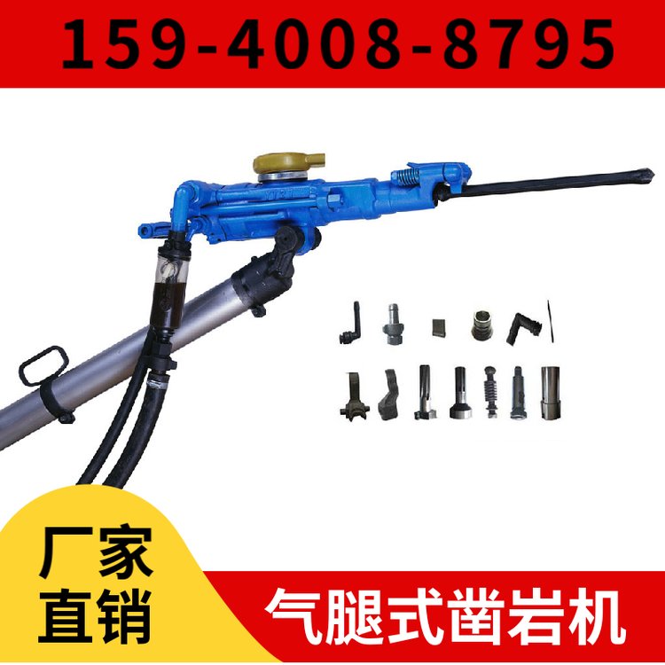 风动凿岩机Y26 耗气量≤83L/s 低能效 用于市政建设 阿特拉斯矿山设备