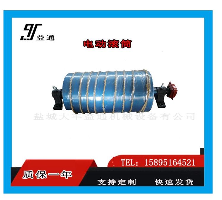 4kw、5.5kw、7.5kw电动滚筒