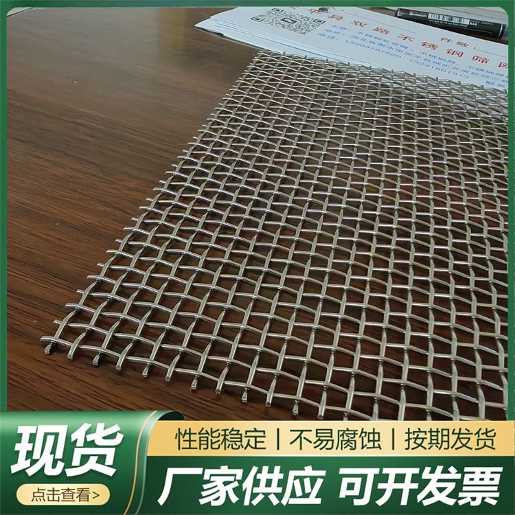 304不锈钢网 重型筛网使用寿命长 耐高温 适用于矿业