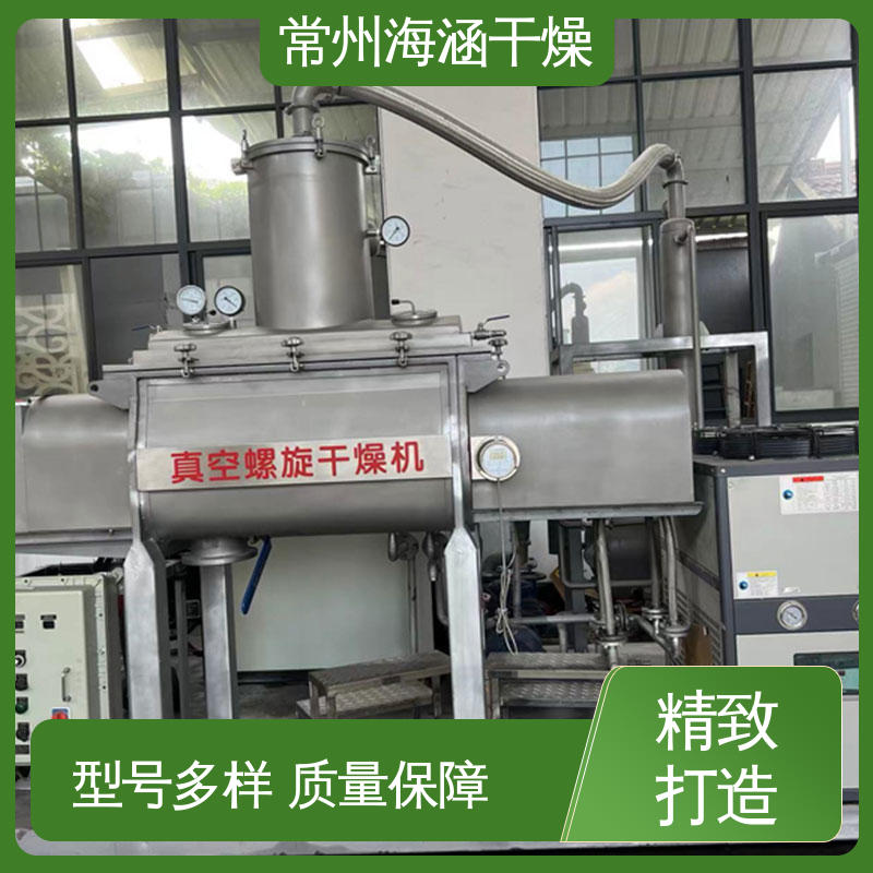 海涵 温和搅拌 SHYZ-3000 真空螺旋干燥机 完善的售后服务体系