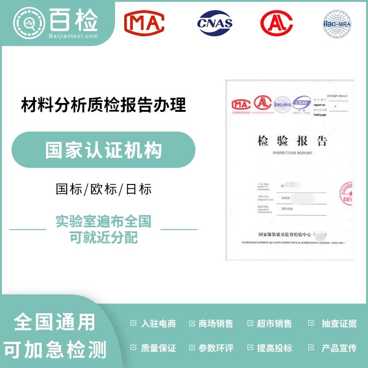 聚酯输送带检测