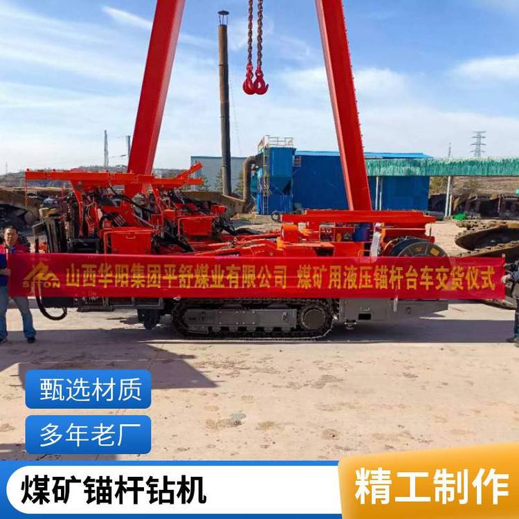 履带双臂煤矿支护锚杆钻机 履带式液压高举升钻机 鑫通