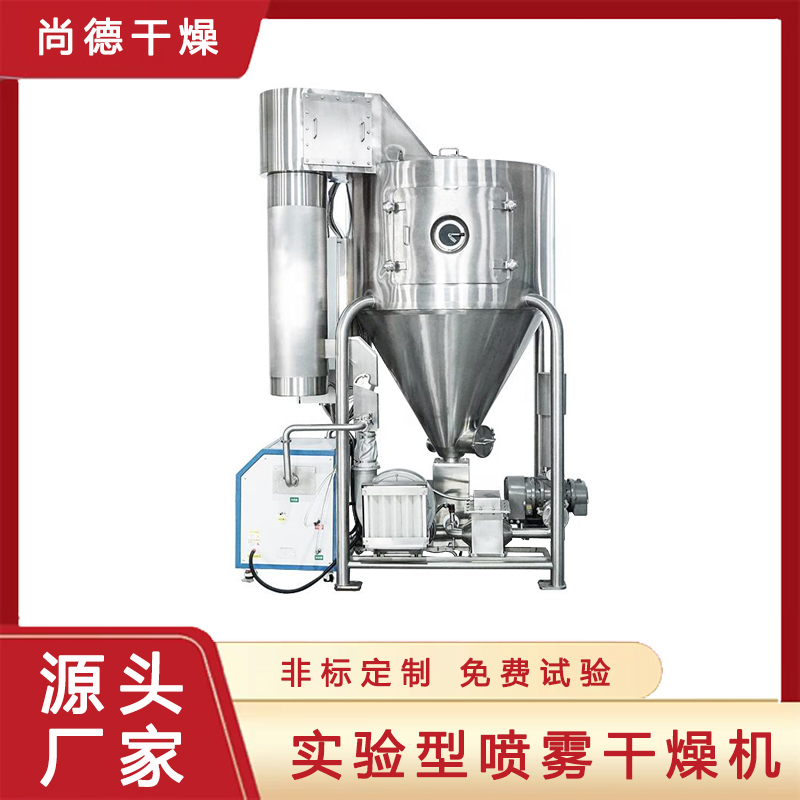 喷雾干燥机 实验室气流式喷雾干燥设备 尚德陶瓷粉干燥塔