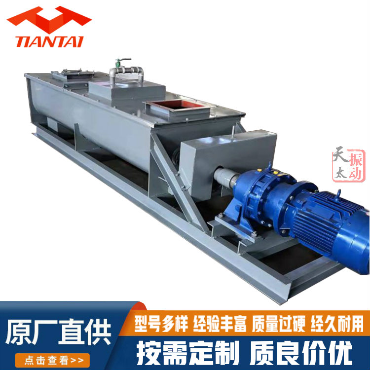 双轴搅拌机 粉尘粉煤灰加湿搅拌 不锈钢卧式 天太厂价定做