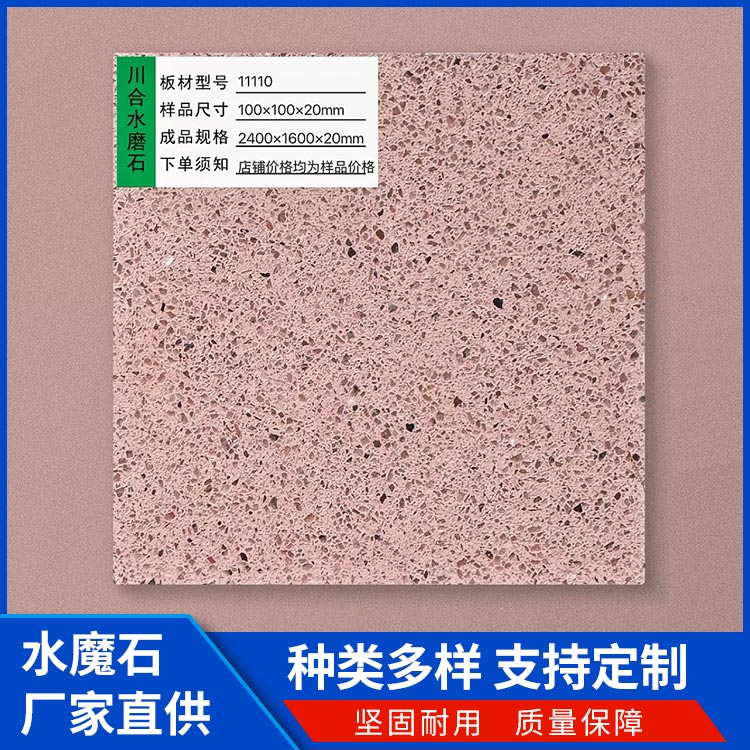 防静电水磨石 晶磨石 现代小清新风 防尘防潮多场景适用 样品邮寄